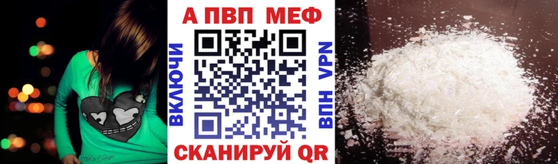 Магазин наркотиков Волжск A-PVP  АМФ  Кокаин  ГАШ 