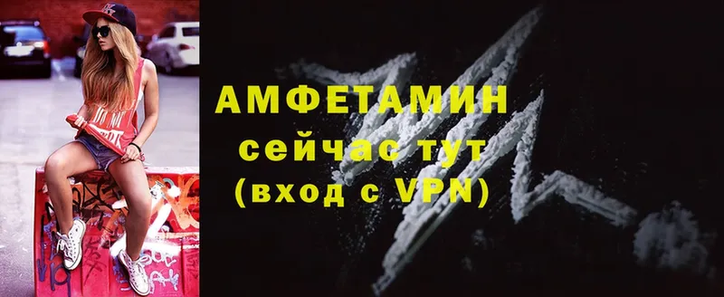 Amphetamine VHQ  Волжск 