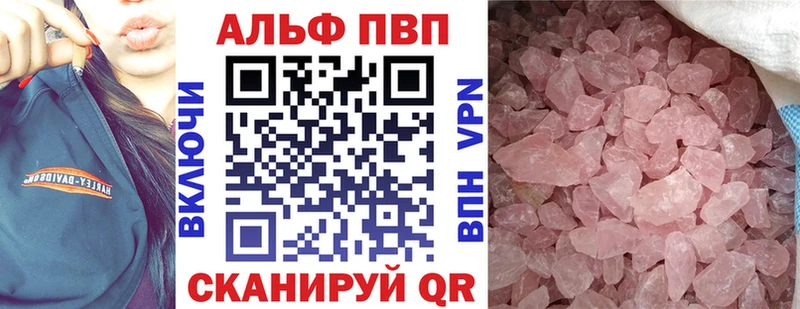 Alpha PVP крисы CK  нарко площадка формула  Волжск  как найти  