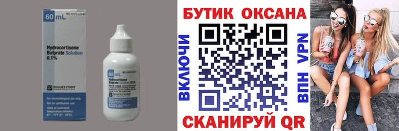 даркнет официальный сайт  Волжск  БУТИРАТ 99% 