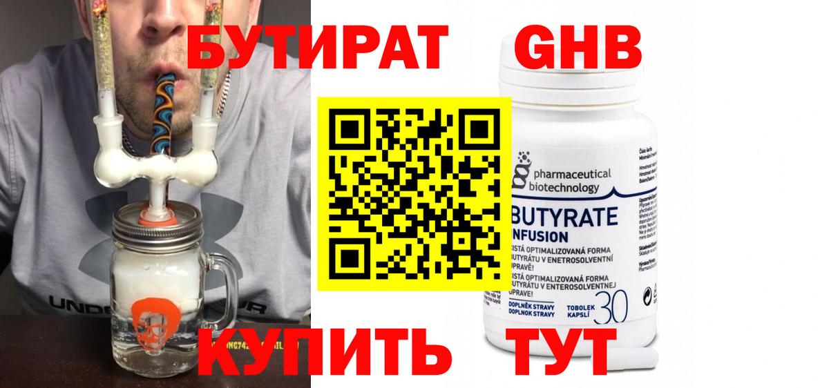 БУТИРАТ оксана  Вход с VPN  Волжск 