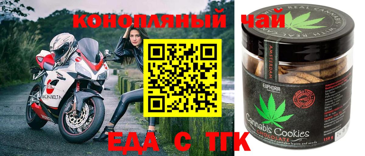 Cannafood конопля  Вход с VPN  Волжск 