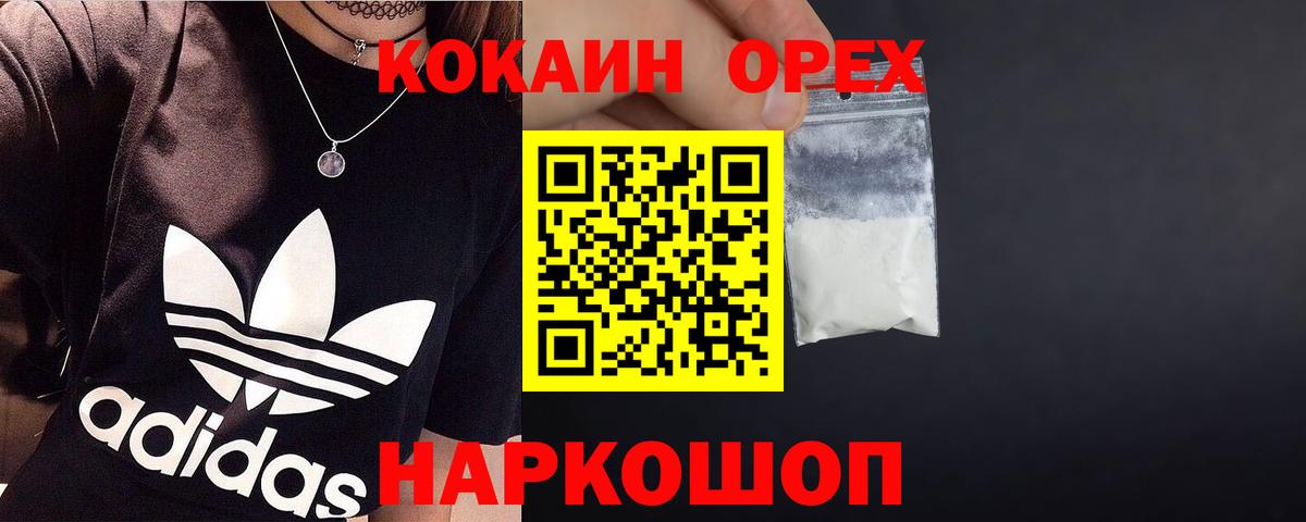 COCAIN Эквадор Волжск
