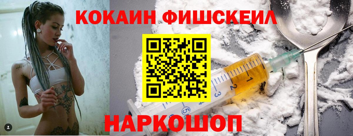 Волжск  COCAIN VHQ  Cocaine 98%  Вход с VPN 