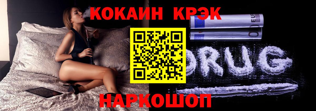 Кокаин  Волжск  КОКАИН VHQ  Кокаин Эквадор 