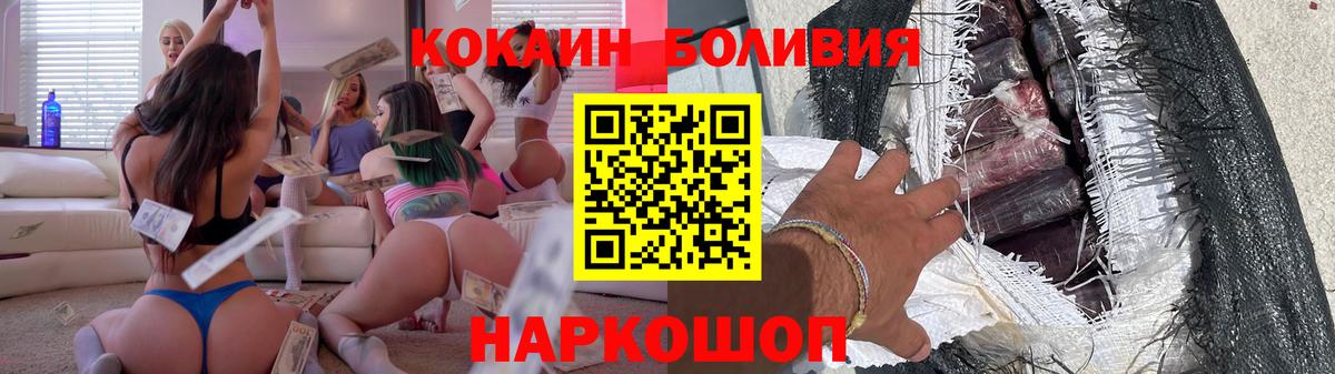 Кокаин FishScale Волжск