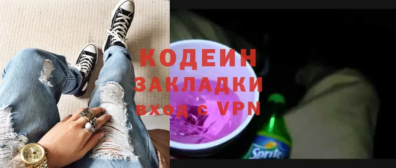 где найти   Волжск  Кодеиновый сироп Lean Purple Drank 