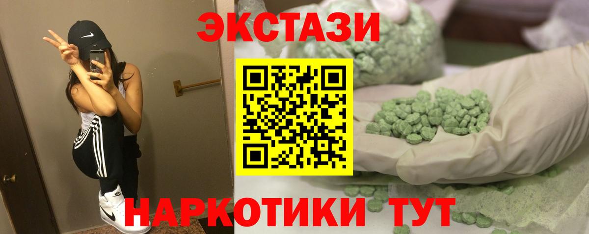 Ecstasy 280мг  Ecstasy 250 мг  Волжск 