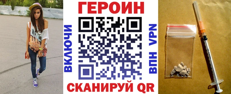 Героин белый  Волжск 