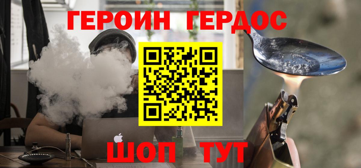 Героин белый Волжск