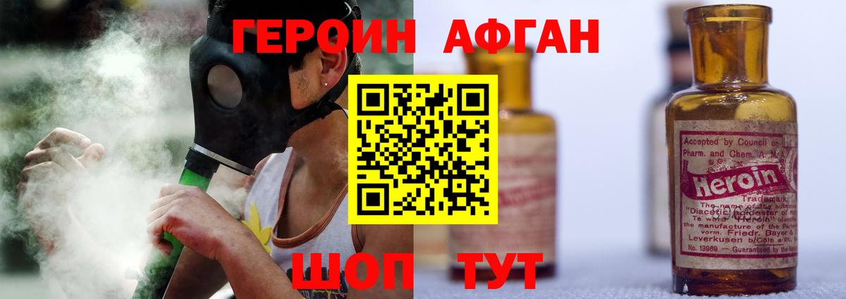 ГЕРОИН белый  Вход с VPN  ГЕРОИН  Волжск 