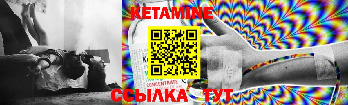 Кетамин ketamine  Волжск 