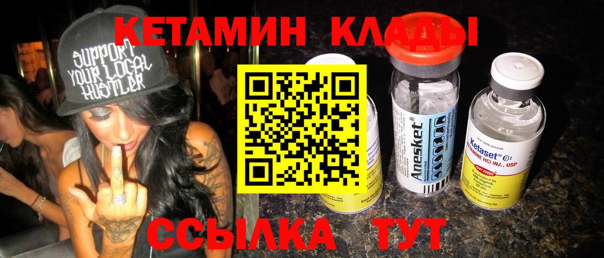 КЕТАМИН VHQ Волжск