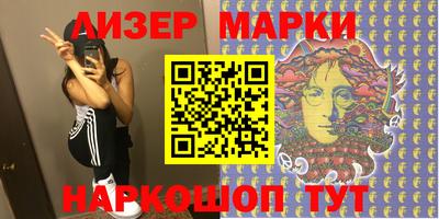 марки nbome Беслан