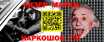 марки nbome Беслан
