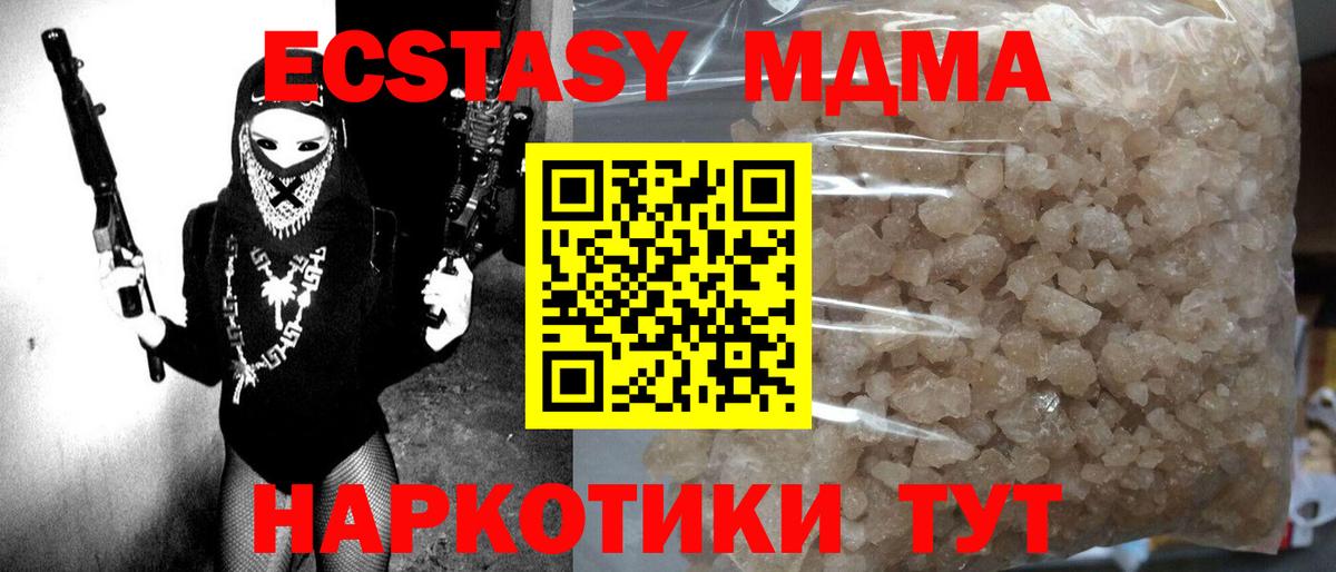 MDMA crystal  Вход с VPN  Волжск 