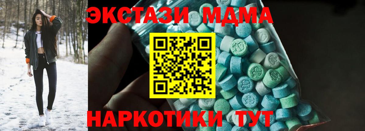 МДМА crystal Волжск