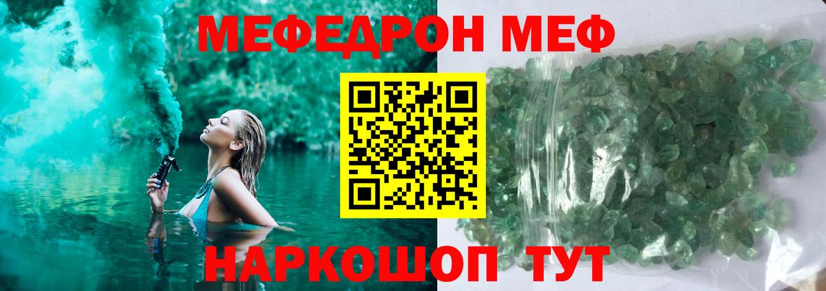 Мефедрон мука  МЯУ-МЯУ кристаллы  Волжск  Мефедрон  Вход с VPN  Мефедрон 