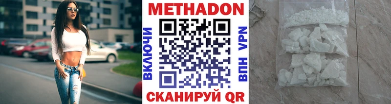 Метадон methadone  кракен ссылки  Волжск  где купить наркотик 