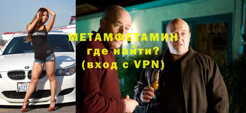 МЕГА зеркало  Волжск  МЕТАМФЕТАМИН мет 