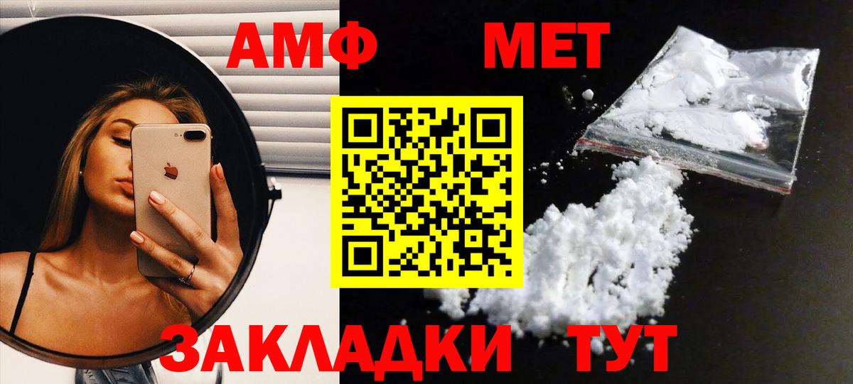 Волжск  МЕТАМФЕТАМИН мет  Вход с VPN 