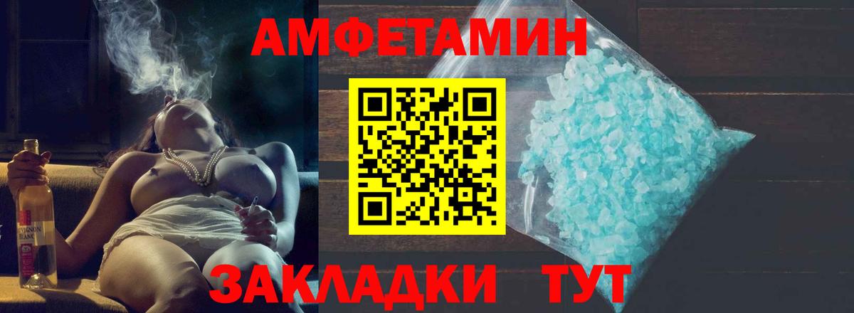 МЕТАМФЕТАМИН витя Волжск