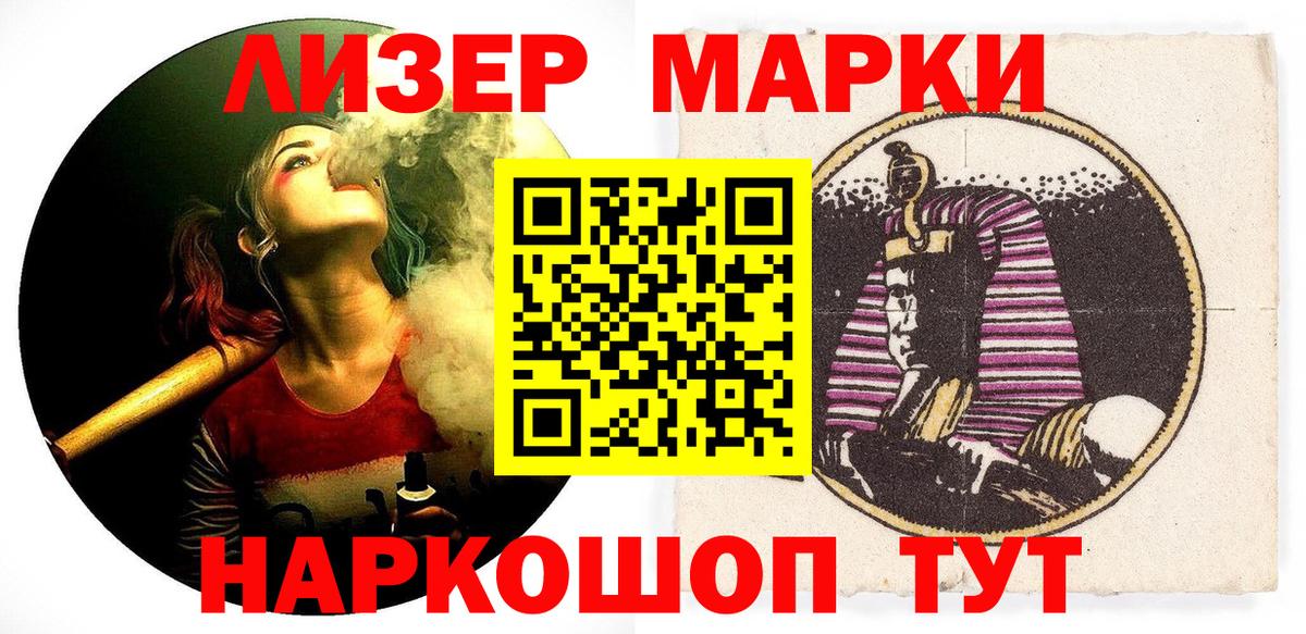 Марки NBOMe 1,8мг  Марки NBOMe 1,8мг  Вход с VPN  Волжск 
