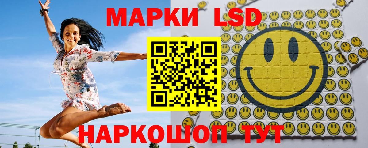 Марки 25I-NBOMe 1,8мг Волжск