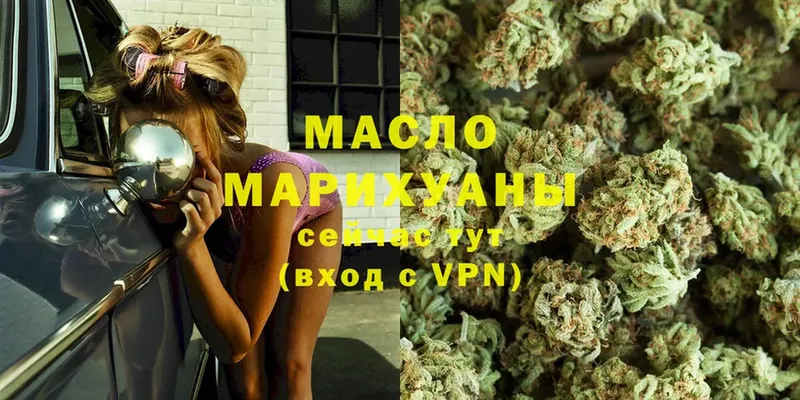 Дистиллят ТГК THC oil  цена   Волжск 