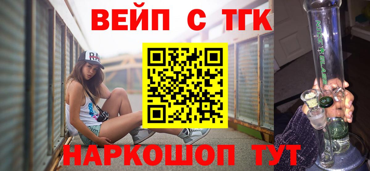 Дистиллят ТГК вейп  ТГК гашишное масло  Волжск 